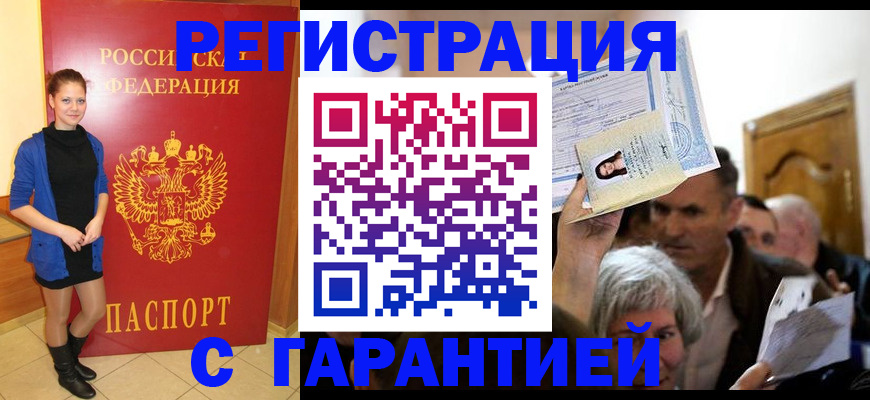 прописка иностранных граждан в Рязани