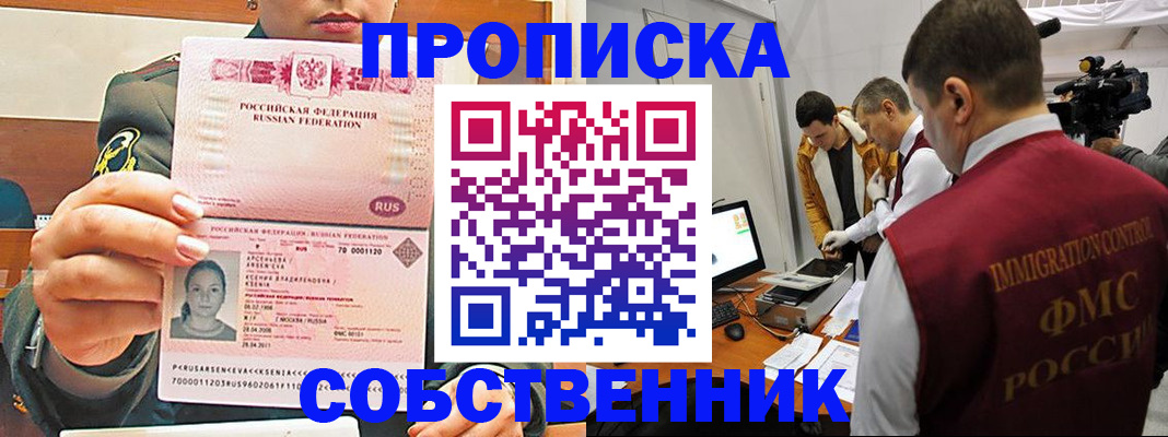 временная регистрация в Рязани