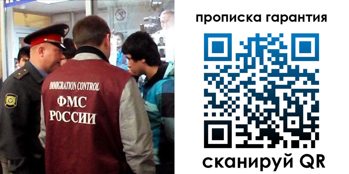 прописка 2025 в Рязани