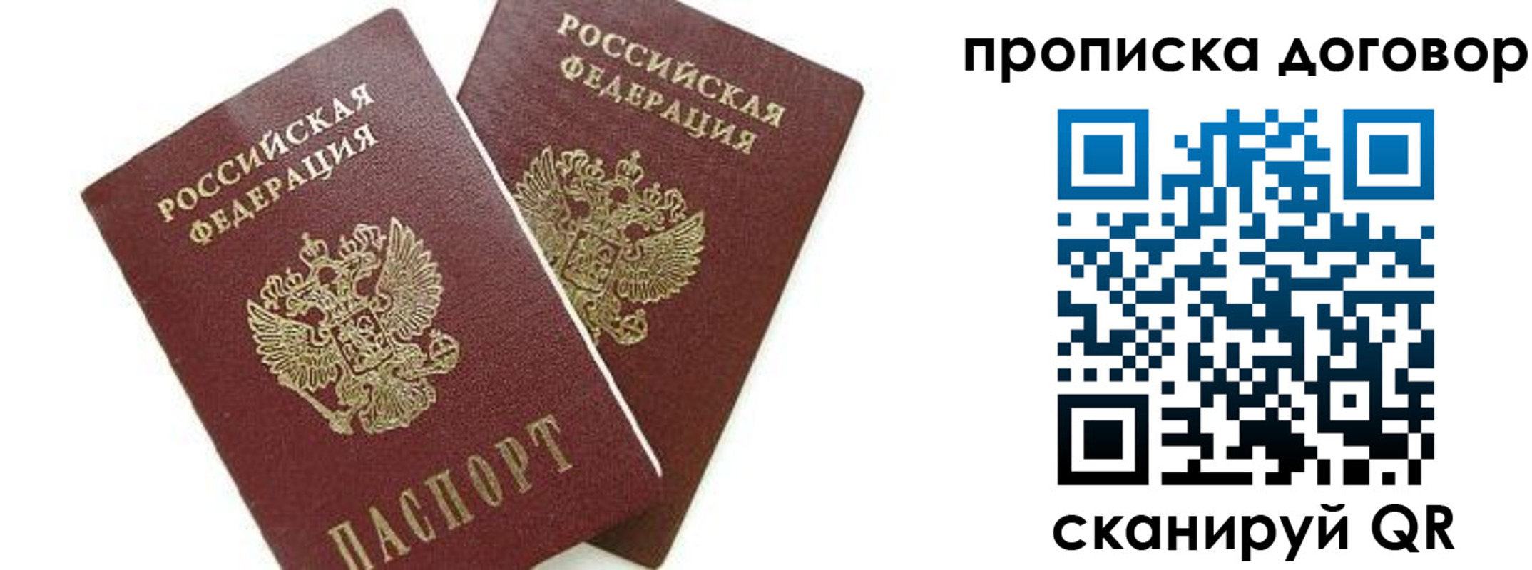временная регистрация поиск в Рязани
