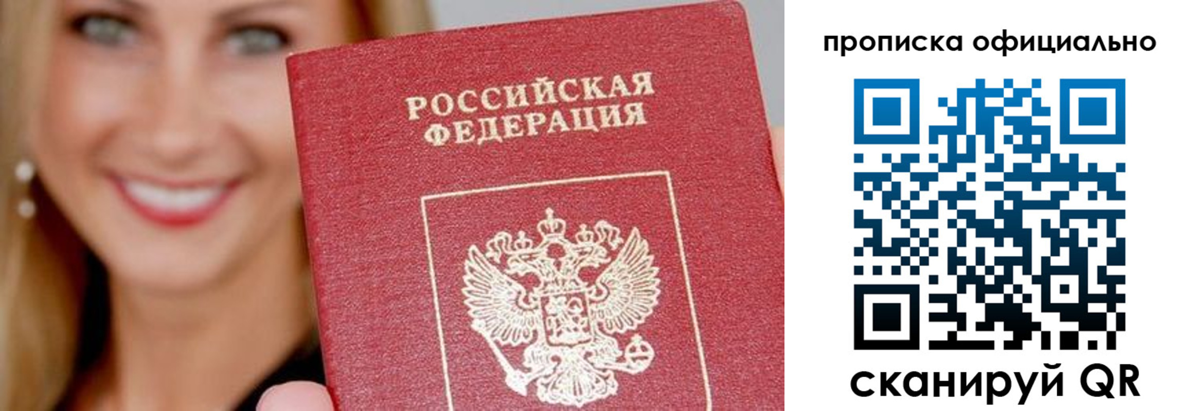 временная регистрация гарантия в Рязани