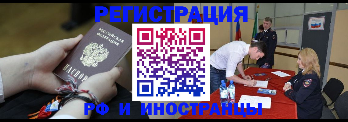 временная прописка в Рязани