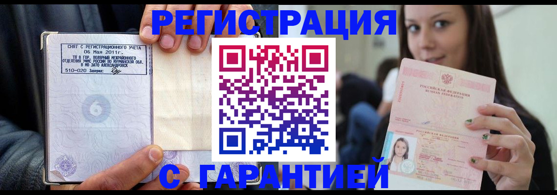 регистрация в Рязани