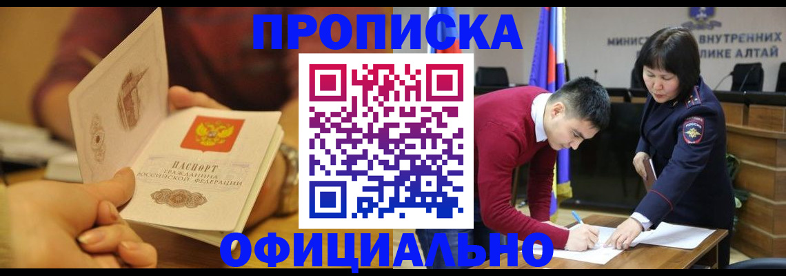 прописка паспорт в Рязани