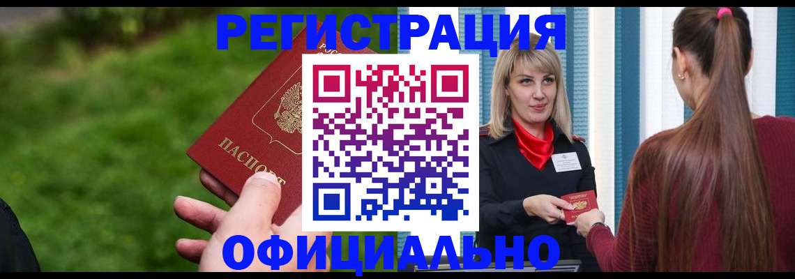 временная регистрация недорого в Рязани
