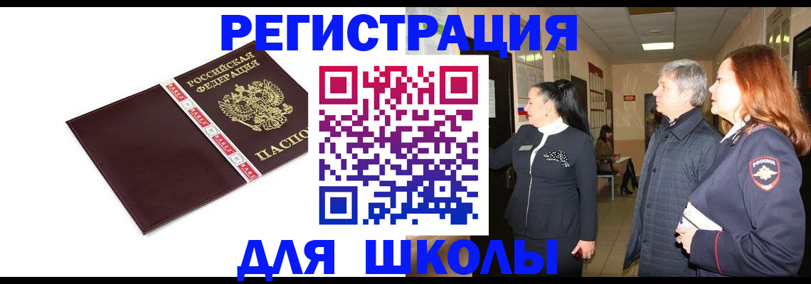 временная регистрация в квартире в Рязани