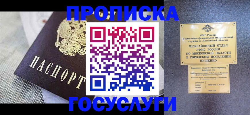 где прописаться в Рязани