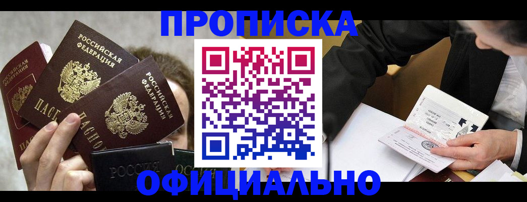 временная регистрация поиск в Рязани