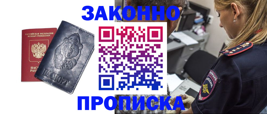 временная регистрация для всех в Рязани