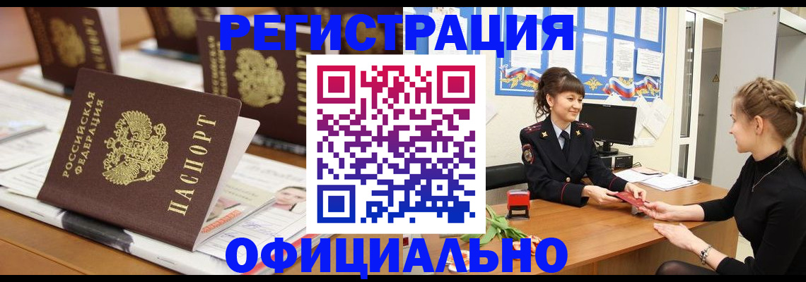 прописка 2025 в Рязани