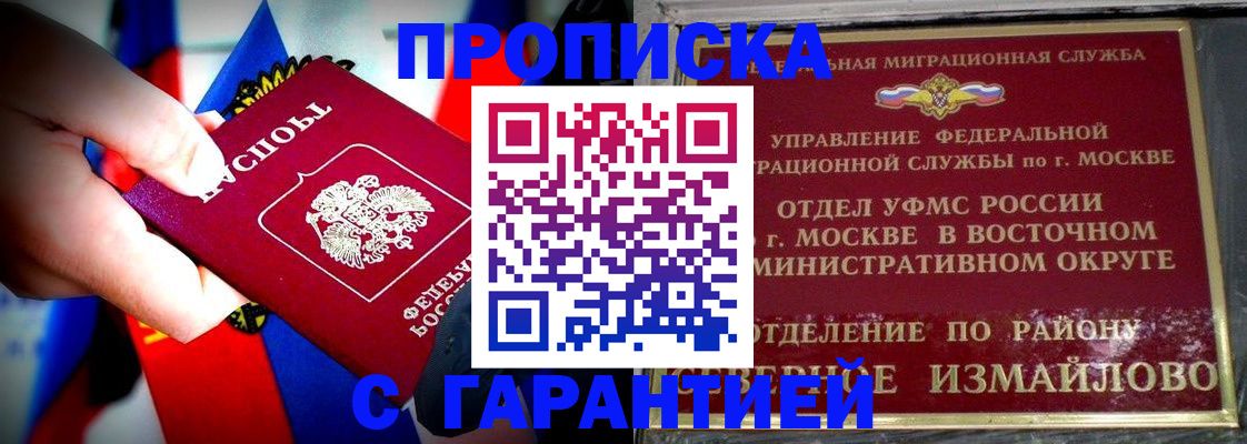 прописка регистрация в Рязани