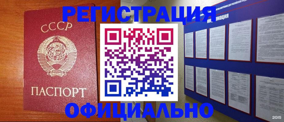 прописка для военкомата в Рязани